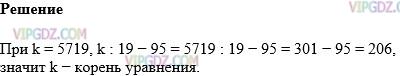 Изображение решения 1 на Задание 523 из ГДЗ по Математике за 5 класс: Н. Я. Виленкин, В. И. Жохов, А. С. Чесноков, С. И. Шварцбурд.
