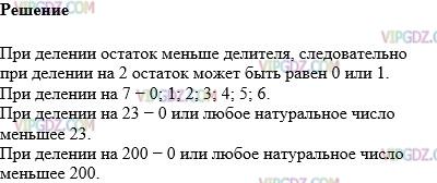 Изображение решения 1 на Задание 534 из ГДЗ по Математике за 5 класс: Н. Я. Виленкин, В. И. Жохов, А. С. Чесноков, С. И. Шварцбурд.