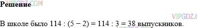 Изображение решения 1 на Задание 554 из ГДЗ по Математике за 5 класс: Н. Я. Виленкин, В. И. Жохов, А. С. Чесноков, С. И. Шварцбурд.