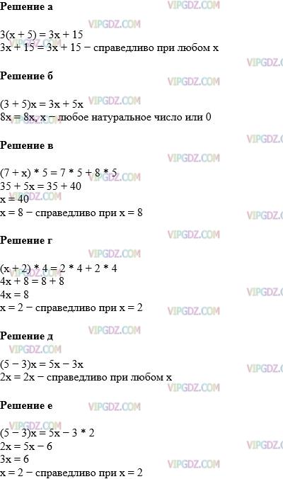 Изображение решения 1 на Задание 562 из ГДЗ по Математике за 5 класс: Н. Я. Виленкин, В. И. Жохов, А. С. Чесноков, С. И. Шварцбурд.