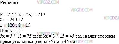 Изображение решения 1 на Задание 572 из ГДЗ по Математике за 5 класс: Н. Я. Виленкин, В. И. Жохов, А. С. Чесноков, С. И. Шварцбурд.