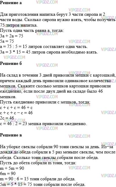 Изображение решения 1 на Задание 594 из ГДЗ по Математике за 5 класс: Н. Я. Виленкин, В. И. Жохов, А. С. Чесноков, С. И. Шварцбурд.