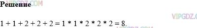 Изображение решения 1 на Задание 596 из ГДЗ по Математике за 5 класс: Н. Я. Виленкин, В. И. Жохов, А. С. Чесноков, С. И. Шварцбурд.