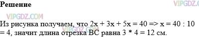 Изображение решения 1 на Задание 603 из ГДЗ по Математике за 5 класс: Н. Я. Виленкин, В. И. Жохов, А. С. Чесноков, С. И. Шварцбурд.