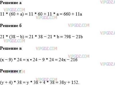 Изображение решения 1 на Задание 609 из ГДЗ по Математике за 5 класс: Н. Я. Виленкин, В. И. Жохов, А. С. Чесноков, С. И. Шварцбурд.