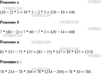 Изображение решения 1 на Задание 611 из ГДЗ по Математике за 5 класс: Н. Я. Виленкин, В. И. Жохов, А. С. Чесноков, С. И. Шварцбурд.