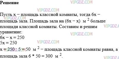 Изображение решения 1 на Задание 619 из ГДЗ по Математике за 5 класс: Н. Я. Виленкин, В. И. Жохов, А. С. Чесноков, С. И. Шварцбурд.