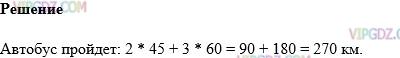 Изображение решения 1 на Задание 62 из ГДЗ по Математике за 5 класс: Н. Я. Виленкин, В. И. Жохов, А. С. Чесноков, С. И. Шварцбурд.