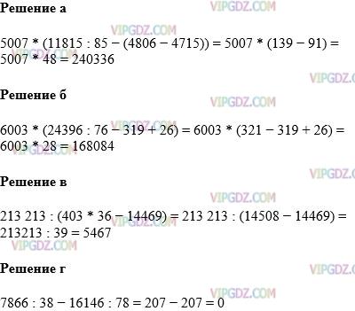 Изображение решения 1 на Задание 625 из ГДЗ по Математике за 5 класс: Н. Я. Виленкин, В. И. Жохов, А. С. Чесноков, С. И. Шварцбурд.