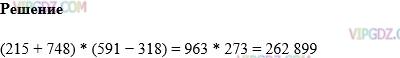 Изображение решения 1 на Задание 629 из ГДЗ по Математике за 5 класс: Н. Я. Виленкин, В. И. Жохов, А. С. Чесноков, С. И. Шварцбурд.