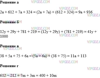Изображение решения 1 на Задание 638 из ГДЗ по Математике за 5 класс: Н. Я. Виленкин, В. И. Жохов, А. С. Чесноков, С. И. Шварцбурд.