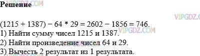 Изображение решения 1 на Задание 646 из ГДЗ по Математике за 5 класс: Н. Я. Виленкин, В. И. Жохов, А. С. Чесноков, С. И. Шварцбурд.