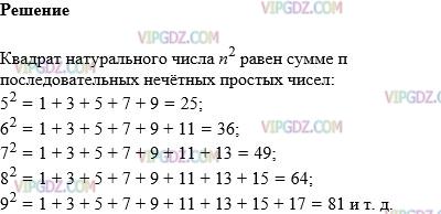 Изображение решения 1 на Задание 673 из ГДЗ по Математике за 5 класс: Н. Я. Виленкин, В. И. Жохов, А. С. Чесноков, С. И. Шварцбурд.