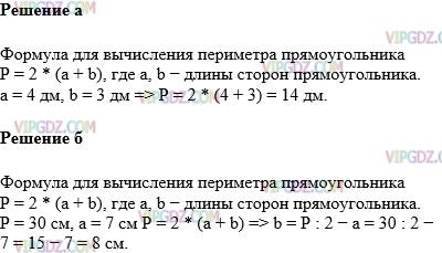 Изображение решения 1 на Задание 677 из ГДЗ по Математике за 5 класс: Н. Я. Виленкин, В. И. Жохов, А. С. Чесноков, С. И. Шварцбурд.
