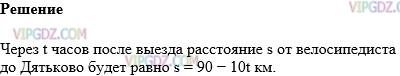 Изображение решения 1 на Задание 683 из ГДЗ по Математике за 5 класс: Н. Я. Виленкин, В. И. Жохов, А. С. Чесноков, С. И. Шварцбурд.