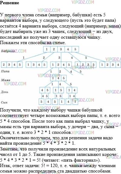 Изображение решения 1 на Задание 694 из ГДЗ по Математике за 5 класс: Н. Я. Виленкин, В. И. Жохов, А. С. Чесноков, С. И. Шварцбурд.