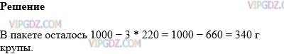 Изображение решения 1 на Задание 70 из ГДЗ по Математике за 5 класс: Н. Я. Виленкин, В. И. Жохов, А. С. Чесноков, С. И. Шварцбурд.
