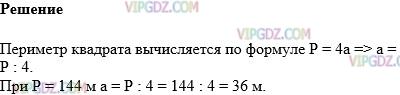 Изображение решения 1 на Задание 703 из ГДЗ по Математике за 5 класс: Н. Я. Виленкин, В. И. Жохов, А. С. Чесноков, С. И. Шварцбурд.
