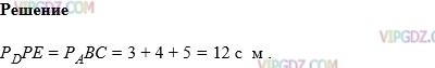 Изображение решения 1 на Задание 713 из ГДЗ по Математике за 5 класс: Н. Я. Виленкин, В. И. Жохов, А. С. Чесноков, С. И. Шварцбурд.