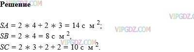 Изображение решения 1 на Задание 715 из ГДЗ по Математике за 5 класс: Н. Я. Виленкин, В. И. Жохов, А. С. Чесноков, С. И. Шварцбурд.