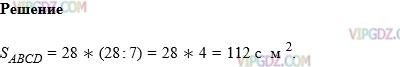 Изображение решения 1 на Задание 717 из ГДЗ по Математике за 5 класс: Н. Я. Виленкин, В. И. Жохов, А. С. Чесноков, С. И. Шварцбурд.