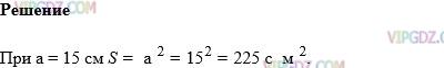 Изображение решения 1 на Задание 719 из ГДЗ по Математике за 5 класс: Н. Я. Виленкин, В. И. Жохов, А. С. Чесноков, С. И. Шварцбурд.