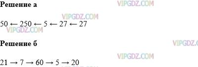 Изображение решения 1 на Задание 724 из ГДЗ по Математике за 5 класс: Н. Я. Виленкин, В. И. Жохов, А. С. Чесноков, С. И. Шварцбурд.