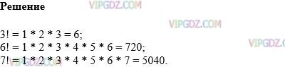 Изображение решения 1 на Задание 725 из ГДЗ по Математике за 5 класс: Н. Я. Виленкин, В. И. Жохов, А. С. Чесноков, С. И. Шварцбурд.