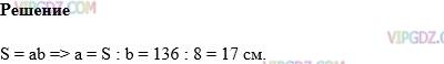 Изображение решения 1 на Задание 738 из ГДЗ по Математике за 5 класс: Н. Я. Виленкин, В. И. Жохов, А. С. Чесноков, С. И. Шварцбурд.