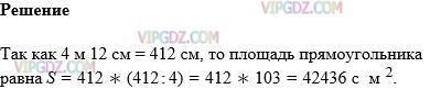 Изображение решения 1 на Задание 749 из ГДЗ по Математике за 5 класс: Н. Я. Виленкин, В. И. Жохов, А. С. Чесноков, С. И. Шварцбурд.
