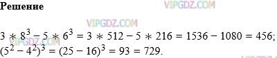 Изображение решения 1 на Задание 774 из ГДЗ по Математике за 5 класс: Н. Я. Виленкин, В. И. Жохов, А. С. Чесноков, С. И. Шварцбурд.