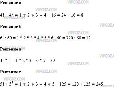 Изображение решения 1 на Задание 775 из ГДЗ по Математике за 5 класс: Н. Я. Виленкин, В. И. Жохов, А. С. Чесноков, С. И. Шварцбурд.