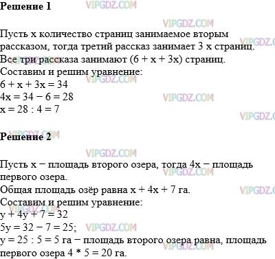 Изображение решения 1 на Задание 777 из ГДЗ по Математике за 5 класс: Н. Я. Виленкин, В. И. Жохов, А. С. Чесноков, С. И. Шварцбурд.