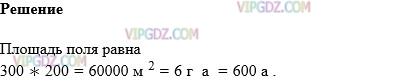 Изображение решения 1 на Задание 780 из ГДЗ по Математике за 5 класс: Н. Я. Виленкин, В. И. Жохов, А. С. Чесноков, С. И. Шварцбурд.