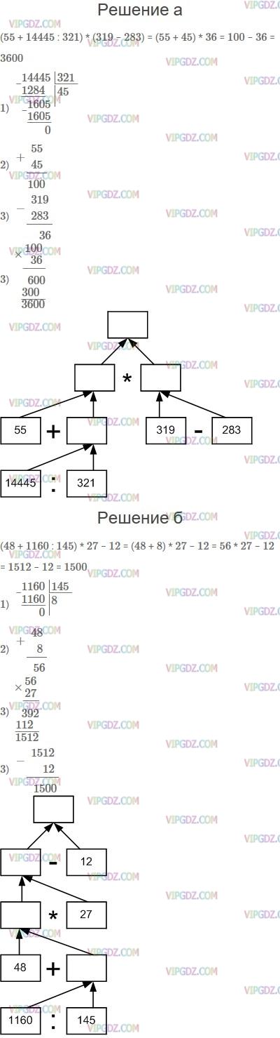 Изображение решения 1 на Задание 817 из ГДЗ по Математике за 5 класс: Н. Я. Виленкин, В. И. Жохов, А. С. Чесноков, С. И. Шварцбурд.