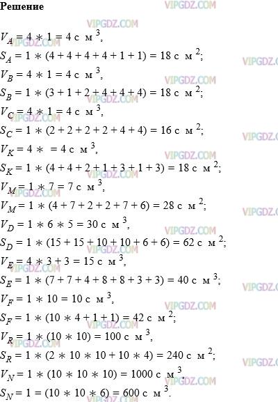 Изображение решения 1 на Задание 819 из ГДЗ по Математике за 5 класс: Н. Я. Виленкин, В. И. Жохов, А. С. Чесноков, С. И. Шварцбурд.