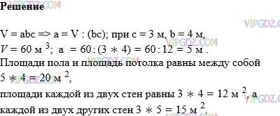 Изображение решения 1 на Задание 822 из ГДЗ по Математике за 5 класс: Н. Я. Виленкин, В. И. Жохов, А. С. Чесноков, С. И. Шварцбурд.