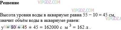 Изображение решения 1 на Задание 827 из ГДЗ по Математике за 5 класс: Н. Я. Виленкин, В. И. Жохов, А. С. Чесноков, С. И. Шварцбурд.