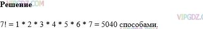 Изображение решения 1 на Задание 835 из ГДЗ по Математике за 5 класс: Н. Я. Виленкин, В. И. Жохов, А. С. Чесноков, С. И. Шварцбурд.