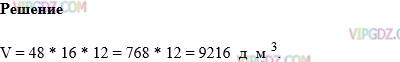 Изображение решения 1 на Задание 842 из ГДЗ по Математике за 5 класс: Н. Я. Виленкин, В. И. Жохов, А. С. Чесноков, С. И. Шварцбурд.