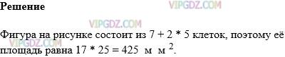 Изображение решения 1 на Задание 869 из ГДЗ по Математике за 5 класс: Н. Я. Виленкин, В. И. Жохов, А. С. Чесноков, С. И. Шварцбурд.