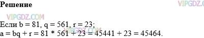 Изображение решения 1 на Задание 882 из ГДЗ по Математике за 5 класс: Н. Я. Виленкин, В. И. Жохов, А. С. Чесноков, С. И. Шварцбурд.
