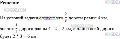 Изображение решения 1 на Задание 906 из ГДЗ по Математике за 5 класс: Н. Я. Виленкин, В. И. Жохов, А. С. Чесноков, С. И. Шварцбурд.