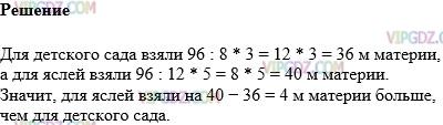 Изображение решения 1 на Задание 909 из ГДЗ по Математике за 5 класс: Н. Я. Виленкин, В. И. Жохов, А. С. Чесноков, С. И. Шварцбурд.