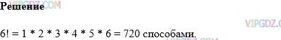 Изображение решения 1 на Задание 922 из ГДЗ по Математике за 5 класс: Н. Я. Виленкин, В. И. Жохов, А. С. Чесноков, С. И. Шварцбурд.