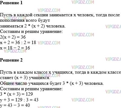 Изображение решения 1 на Задание 923 из ГДЗ по Математике за 5 класс: Н. Я. Виленкин, В. И. Жохов, А. С. Чесноков, С. И. Шварцбурд.