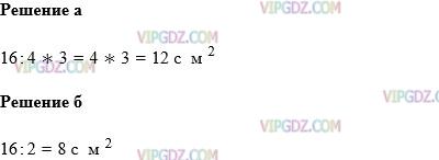 Изображение решения 1 на Задание 927 из ГДЗ по Математике за 5 класс: Н. Я. Виленкин, В. И. Жохов, А. С. Чесноков, С. И. Шварцбурд.
