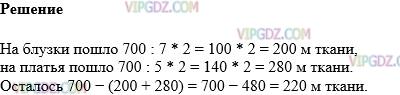 Изображение решения 1 на Задание 929 из ГДЗ по Математике за 5 класс: Н. Я. Виленкин, В. И. Жохов, А. С. Чесноков, С. И. Шварцбурд.