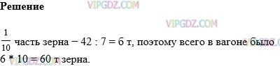 Изображение решения 1 на Задание 931 из ГДЗ по Математике за 5 класс: Н. Я. Виленкин, В. И. Жохов, А. С. Чесноков, С. И. Шварцбурд.