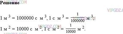 Изображение решения 1 на Задание 933 из ГДЗ по Математике за 5 класс: Н. Я. Виленкин, В. И. Жохов, А. С. Чесноков, С. И. Шварцбурд.